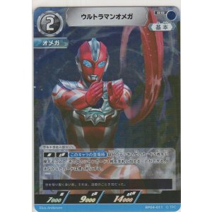 画像: ウルトラマンオメガ