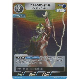 画像: ウルトラマンギンガ ギンガサンダーボルト
