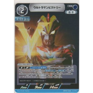 画像: ウルトラマンビクトリー