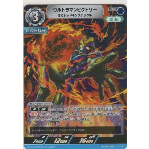 画像: ウルトラマンビクトリー EXレッドキングンックル