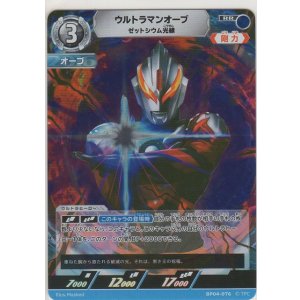 画像: ウルトラマンオーブ ゼットシウム光線
