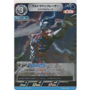 画像: ウルトラマンブレーザー スパイラルパレード