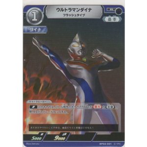 画像: ウルトラマンダイナ フラッシュタイプ