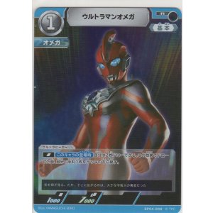 画像: ウルトラマンオメガ