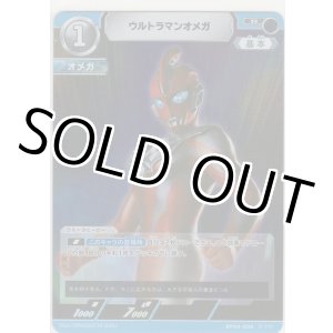 画像: ウルトラマンオメガ