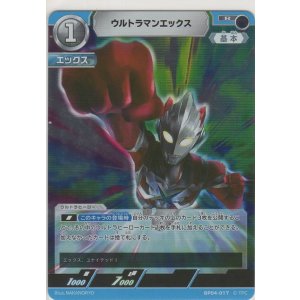 画像: ウルトラマンエックス
