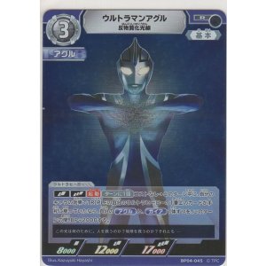 画像: ウルトラマンアグル 反物質光線
