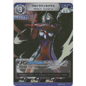 画像: ウルトラマンネクサス クロスレイ・シュトローム