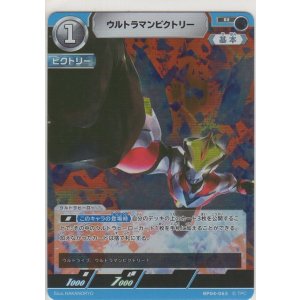 画像: ウルトラマンビクトリー