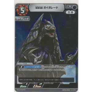 画像: 彗星怪獣 ガイガレード