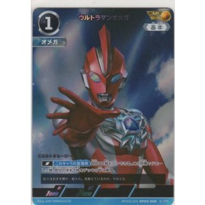 画像: ウルトラマンオメガ≪ＡＰ≫