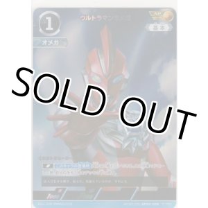 画像: ウルトラマンオメガ≪ＡＰ≫
