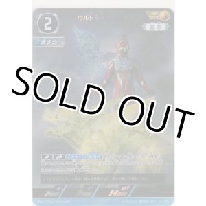 画像: ウルトラマンオメガ≪ＡＰ≫