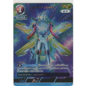 画像: ウルトラマンエックス≪ＡＰ≫
