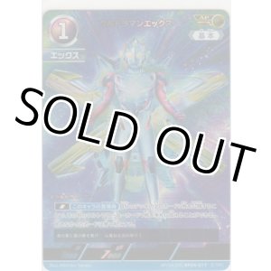 画像: ウルトラマンエックス≪ＡＰ≫