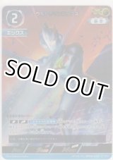 画像: ウルトラマンエックス≪ＡＰ≫