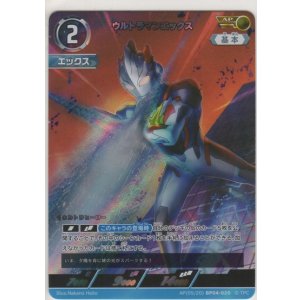 画像: ウルトラマンエックス≪ＡＰ≫
