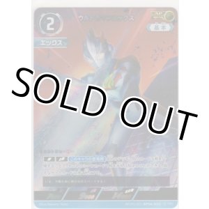 画像: ウルトラマンエックス≪ＡＰ≫