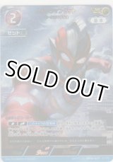 画像: ウルトラマンゼット ベータスマッシュ≪ＡＰ≫