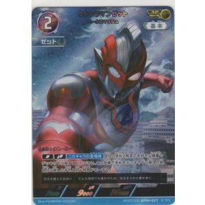 画像: ウルトラマンゼット ベータスマッシュ≪ＡＰ≫
