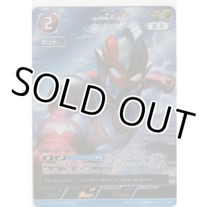 画像: ウルトラマンゼット ベータスマッシュ≪ＡＰ≫