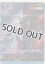 画像: ウルトラマントリガー マルチタイプ≪AP≫