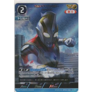 画像: ウルトラマントリガー パワータイプ≪ＡＰ≫