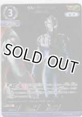画像: ウルトラマンアグル 反物質化光線≪ＡＰ≫