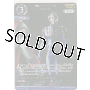 画像: ウルトラマンアグル 反物質化光線≪ＡＰ≫