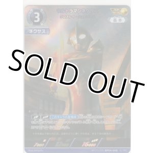 画像: ウルトラマンネクサス クロスレイ・シュトローム≪ＡＰ≫