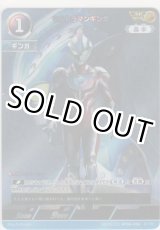 画像: ウルトラマンギンガ≪AP≫