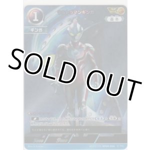 画像: ウルトラマンギンガ≪ＡＰ≫