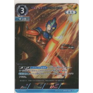 画像: ウルトラマンギンガストリウム≪ＡＰ≫