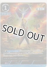 画像: ウルトラマンビクトリー≪AP≫