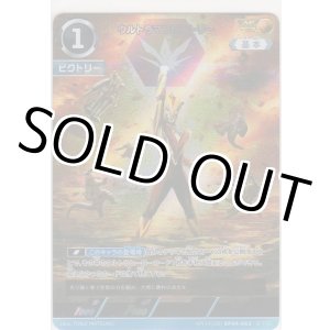 画像: ウルトラマンビクトリー≪ＡＰ≫