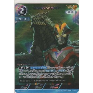画像: ウルトラマンビクトリー≪ＡＰ≫