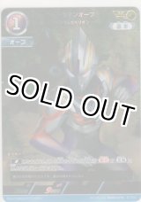 画像: ウルトラマンオーブ スペシウムゼペリオン≪AP≫