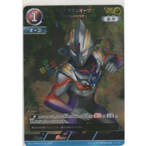 画像: ウルトラマンオーブ スペシウムゼペリオン≪ＡＰ≫