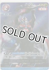 画像: ウルトラマンオーブ サンダーブレスター≪ＡＰ≫