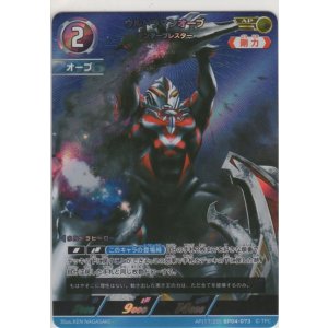 画像: ウルトラマンオーブ サンダーブレスター≪ＡＰ≫