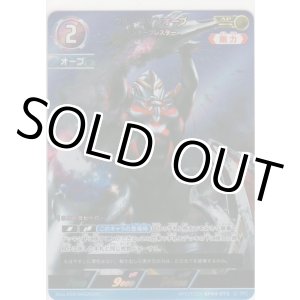 画像: ウルトラマンオーブ サンダーブレスター≪ＡＰ≫