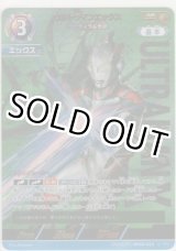 画像: ウルトラマンエックス ザナディウム光線≪ＳＰ≫