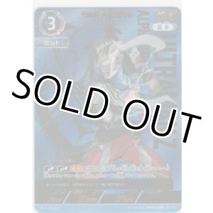 画像: ウルトラマンゼット アルファエッジ≪ＳＰ≫