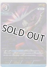 画像: ウルトラマントリガー マルチタイプ≪ＳＰ≫