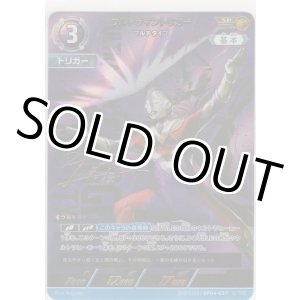 画像: ウルトラマントリガー マルチタイプ≪ＳＰ≫