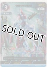 画像: ウルトラマンオメガ≪ＳＳＳＰ≫