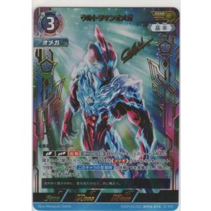 画像: ウルトラマンオメガ≪ＳＳＳＰ≫