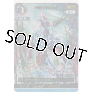 画像: ウルトラマンオメガ≪ＳＳＳＰ≫