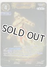 画像: グリッターティガ