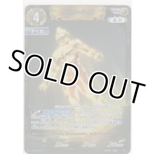 画像: グリッターティガ